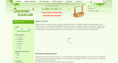 Desktop Screenshot of dachnye-kacheli.ru