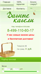 Mobile Screenshot of dachnye-kacheli.ru
