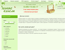 Tablet Screenshot of dachnye-kacheli.ru